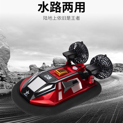 何佳功儿童大号遥控气垫船水陆水路两栖气垫船仿真高速快艇军舰防 红色水陆两栖遥控气垫船