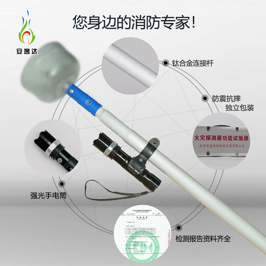 Anyida AYDCZYW multi-functional smoke detector disassembly and installation tool smoke temperature alarm detector disassembly and installation customization, complete set of 10 meters