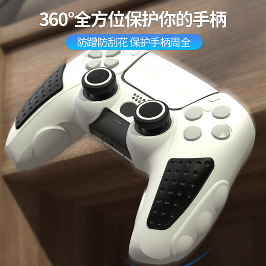 良值 PS5配件 GM 游戏电玩 JDG PS5手柄硅胶套保护套装 黑白色 L691