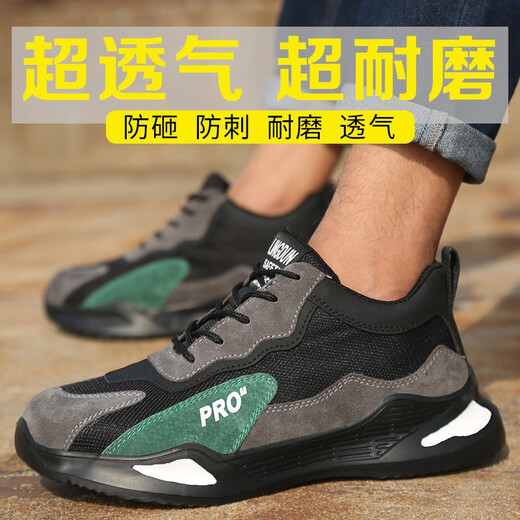 孚诚（FUCHENG）劳保鞋男女透气轻便钢包头防砸防刺功能工作安全鞋实心底耐磨绝缘 A【店长推荐】透气超轻耐磨 37