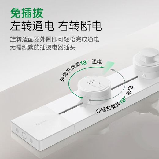 Bull (BULL) track socket sliding mobile kitchen power track socket embedded without punching white paint. Please consult online for other specifications