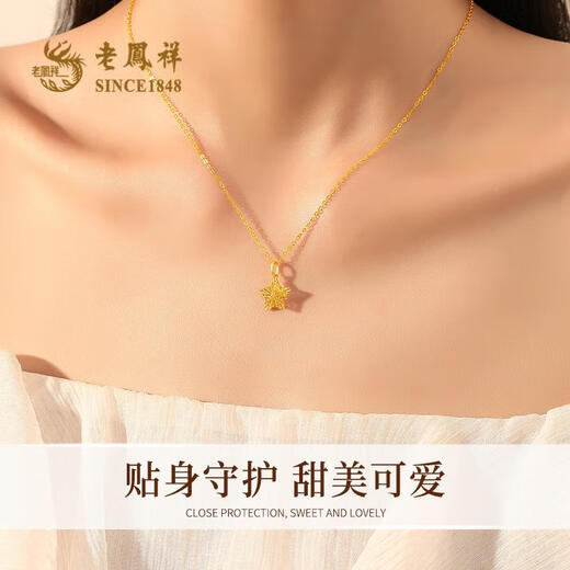 Lao Fengxiang gold necklace women's pure gold wishing star pure gold pendant set chain Chinese Valentine's Day birthday gift for girlfriend today/next day delivery gold weight about 0.7g*gift box*greeting card