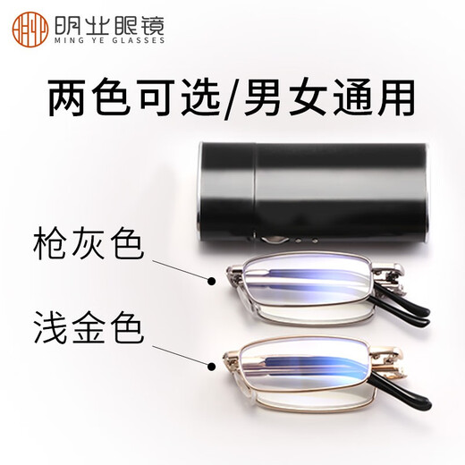 明业小巧折叠老花镜男女便携时尚超轻高清树脂老花眼镜老人远视老光镜 736折叠款 300度(建议65-69岁)