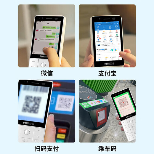 飞利浦（PHILIPS）E6810学生手机4G全网通智能GPS定位家长管控微信视频防沉迷戒网瘾触屏按键老年人4+64G