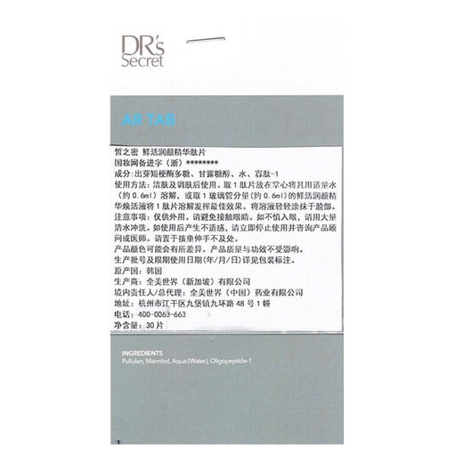 皙之密【官方正品】皙之密DR&aposS Secret全美世界护肤品大9紧致露T4美 基础配方套装1695+奇丽纤