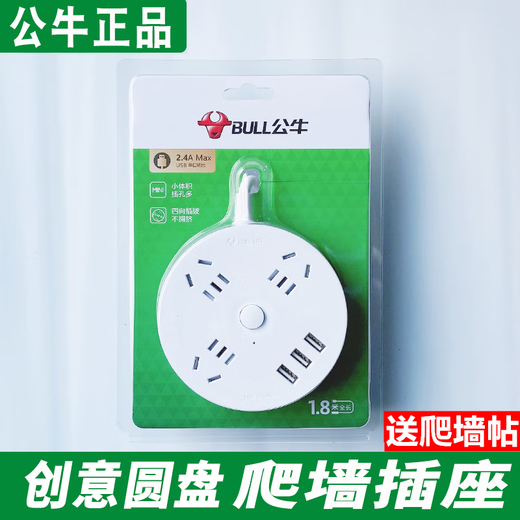 Bull (Bull) Bull Bull Disc Socket GN-R2220 203U PORTE DE CHARGE USB ROUND PLIG CRÉATION CRÉATIVE ET RANGE 9733K