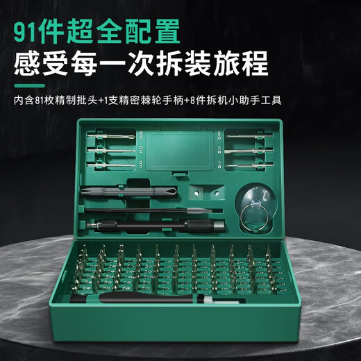 SATA Tools Micro Ratchet Small Screwdriver Precision Screwdriver Set Laptop Disassembly Tool Computer Mobile Phone Repair 91 Pieces Precision Ratchet Screwdriver Set 05105