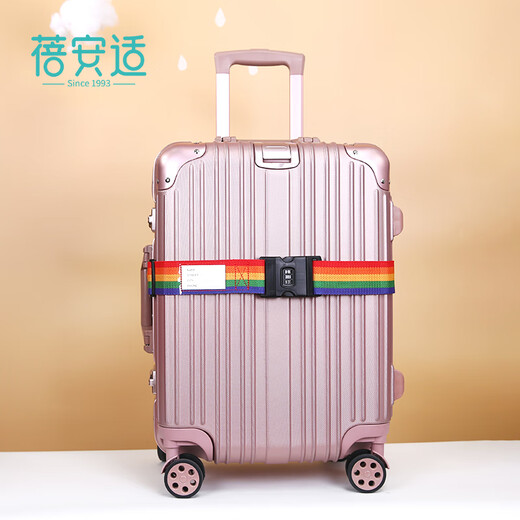 蓓安适一字打包带 出国托运拉杆箱捆绑带行李带锁旅行箱捆箱带 彩虹色