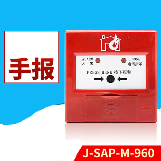 Clcey индивидуальная Sanjiang Fire Gudrant Button Butting Sound и Light Alarmer Руководство по сигнализации.