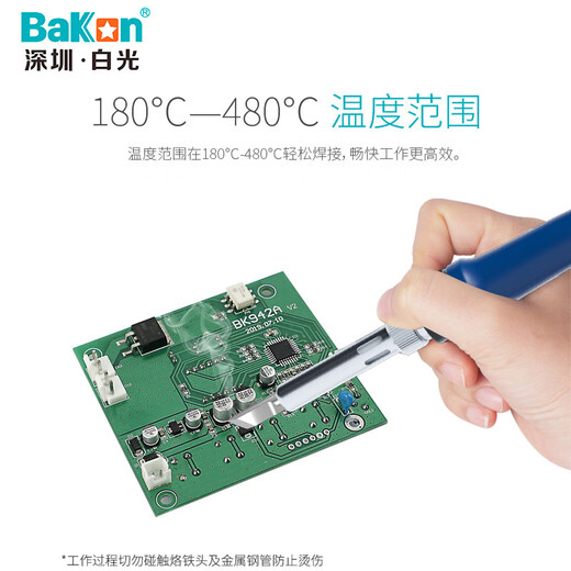 Bakon white light electric soldering iron household adjustable temperature digital display constant temperature soldering pen BK607 (90W) can sleep