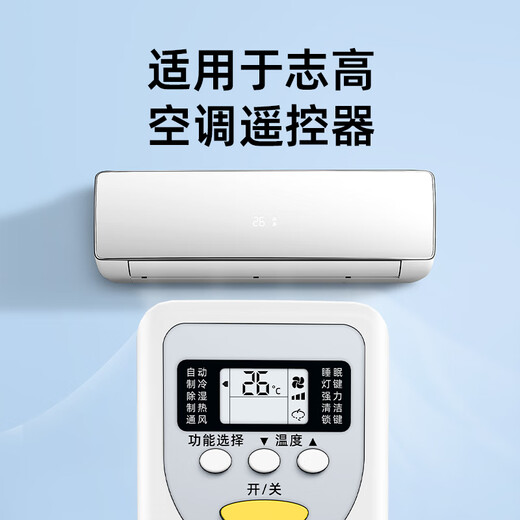 Yibaili is suitable for Chigo air conditioner remote control universal model all hanging cabinets ceiling machine ceiling air duct JT-03 JA-01 JG-01/03 central remote control panel 5417