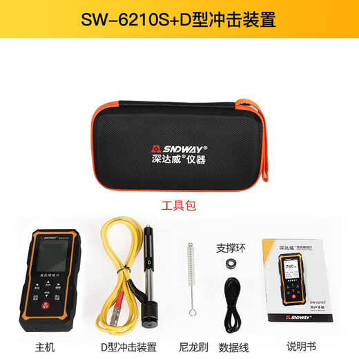 深达威（SNDWAY）里氏硬度计 高精度数字金属硬度测试仪触摸屏便携式D型 黑白屏无硬度块SW-6210S标准款