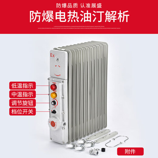 Suitable for explosion-proof electric oil heater heating piece BYT electric temperature controller 9 11 13 15 pieces 2000 25 15 pieces/3KW