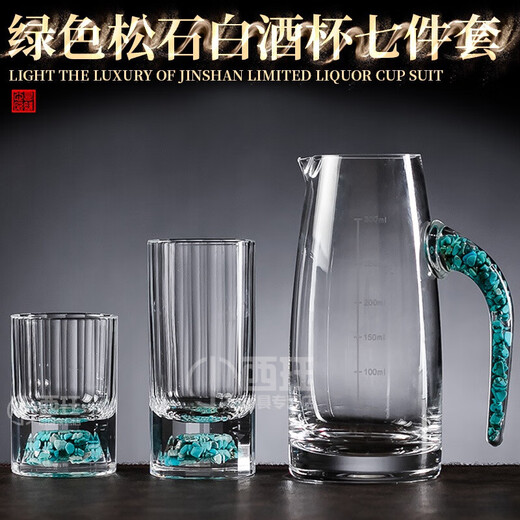 XIJUE green turquoise crystal glass white wine cup one cup spirit cup two or two cups Moutai cup set new gold foil white wine cup wine dispenser set green turquoise two or two cup gift box seven-piece set