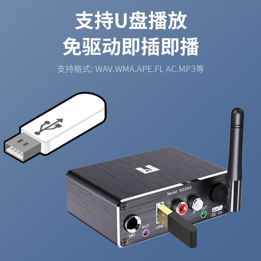 Fansheng FAMSHION Bluetooth receiver player adapter 5.2 player U disk microphone amplifier audio speaker conversion official standard