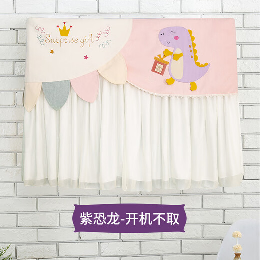 Xingpo (xingpo) anti-direct blow confinement air conditioner cover is hung on and turned on, and does not take the bedroom air conditioner wind curtain wind shield wind shield windproof cover purple dinosaur curtain confinement cover small (long 80cm)