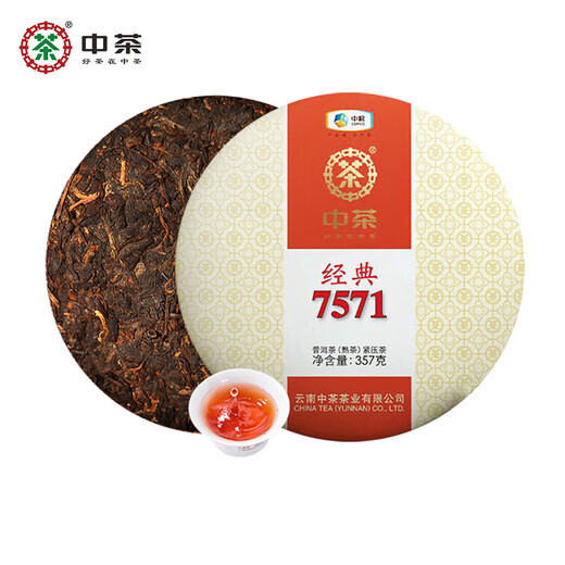 Té chino pu'er té té maduro yunnan qizi té de té clásico 7571 cocinado pus 357g
