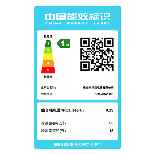 Chigo double-door refrigerator small rental dormitory double-door refrigeration and freezing first-class energy efficiency household large-capacity office refrigerator two-door micro-frost store manager recommended 48L silver first-class energy efficiency