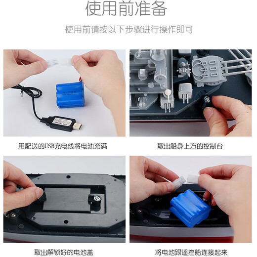 超大号遥控船高速快艇模型男孩儿童礼物船模玩具可下水电动船 60cm战列舰LHD