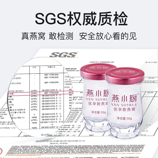 燕小厨优孕燕窝 无糖孕妇燕窝 溯源  鲜炖即食燕窝 营养 补品 月套餐（50g*28瓶）（按周配送每周7瓶）