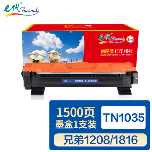 Génération en ligne TN1035 Boîte en poudre adaptée au frère DCP1618W CARTRIDGE DE TONER 1608 1518 CARTRIDE DE L'INK HL1218 TONER 1118 1208 MFC1819 1816 1919NW Lenovo M7206