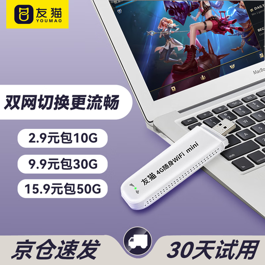 Youmao MU681 card-free portable wifi wireless mobile portable 4g ​​traffic Internet card mobile portable wifi router notebook Internet artifact dormitory car advanced version Pro WIFI6+ quad-core dual antenna 300G/month*12 months