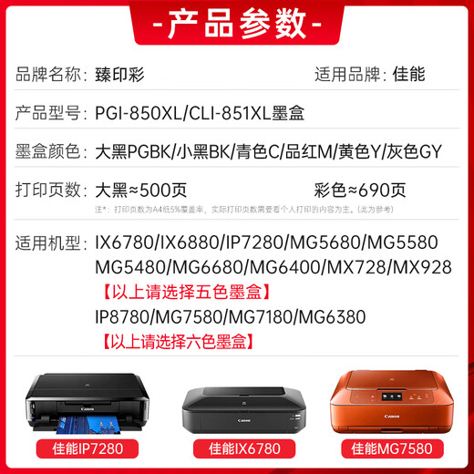 La couleur de Zhenyin convient au Canon MG5680 5580 5480 6680 6400 MX728 MX928 CARTRILLE DE L'INK IMPRIMANCE CLI851 CARTRIDE DE L'ENK ROUGE M M