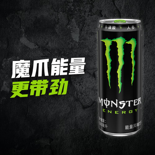 Monster Monster Original Energy Flavored Functional Drink 330ml*24 cans
