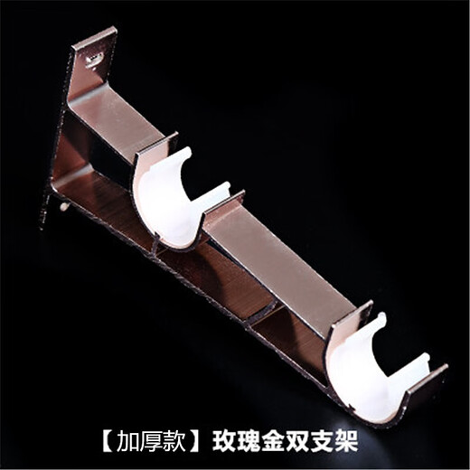 Xinfeiyu top-mounted side-mounted single-rod curtain rod Roman rod accessories bracket seat base shelf bracket rod bracket hook accessories thickened rose gold double bracket