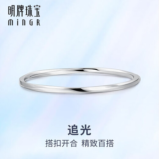 Ming brand jewelry platinum Pt950 light chasing buckle opening and closing bracelet Möbius strip BFI0014 platinum bracelet 5.6 diameter approximately 12.21 grams