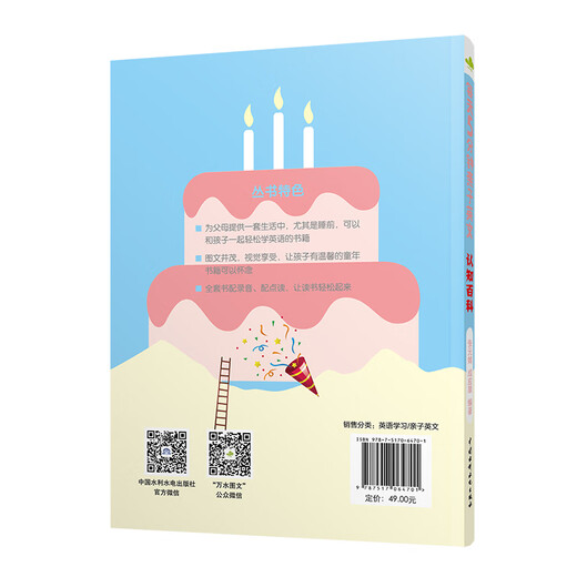 
[Original old book] 5 minutes a day Parent-child English: Cognitive Encyclopedia 97875170**701 (Please consult customer service if you have a default set)