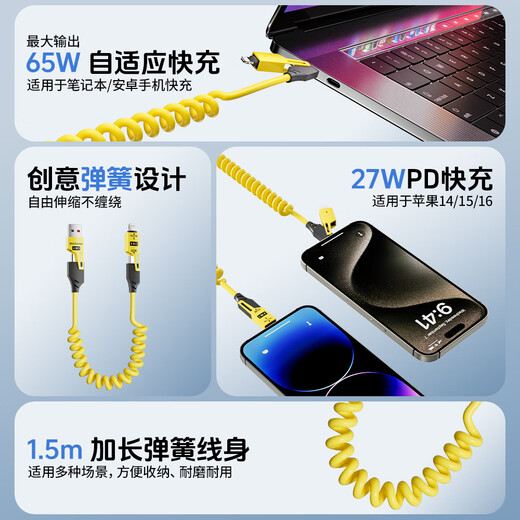 Beimo 1,5-Meter-Auto-Federkabel für Apple und Huawei Android Zwei-DRAG-Zwei-Daten-Kabel Dual 65W schnelles Lade-iPhone Mobile Autokabel iPad Tablet Blitzladung 1,5 Meter 65W Gelb Feder schnelles Ladekabel-in-Eins-Eins-Eins