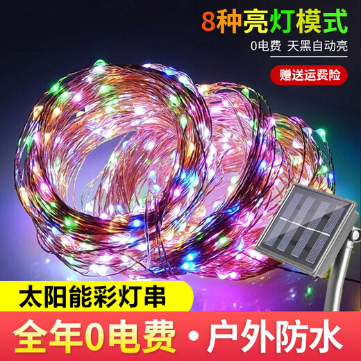 Solar colored lights flashing outdoor waterproof super bright lights with strips for courtyard camping decoration starry LED small string lights solar copper wire lights warm color 7 meters 50 lights household