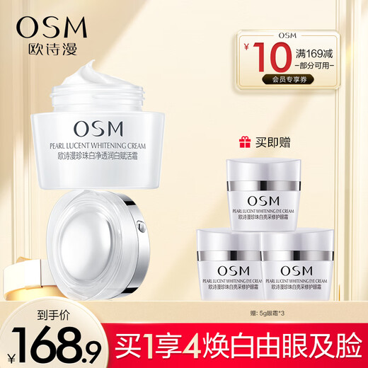OSM OSM Facial Cream Women's Whitening Fading Spot Pearl White Revitalizing Cream 50g Hydrating High Moisturizing Day Cream
