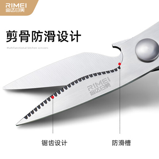 Jinda Rimei stainless steel kitchen scissors multi-functional household kitchen scissors chicken bone scissors fish meat scissors food supplement scissors strong scissors DR934 green