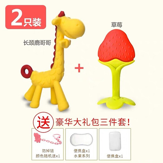 Baby Deer Teething Glue Stick Baby Manhattan Hand Ball Bite Toy Silicone 4 Can Be Boiled for 6 Months Giraffe + Strawberry