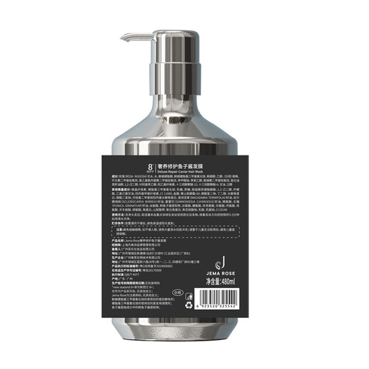 jemarose New Zealand 8 minutes Anglababy Angelababy recommended caviar hair mask conditioner 480ml oil control fluffy