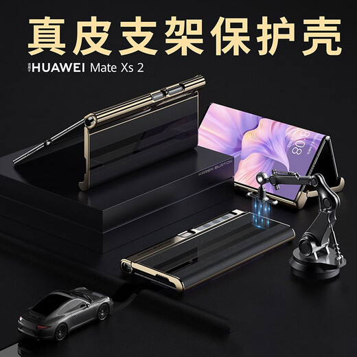 
Zhaoxuan Huawei mateXS2 mobile phone case new business leather Huawei XS2 folding screen collector's version frame flip bracket full-inclusive anti-fall protection case Huawei MateXS2 [Black Black] new upgrade-bracket protection case