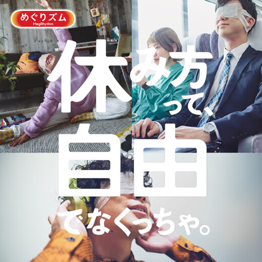 Kao (KAO) Steam Eye Mask Hot Compress 12 pieces * 3 boxes (unscented) to relieve fatigue