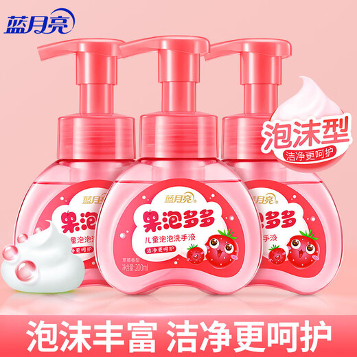 Blue Moon Children's Special Foam Hand Sanitizer (Strawberry Scent) 200ml*3 Rich bubbles, safe and moisturizing