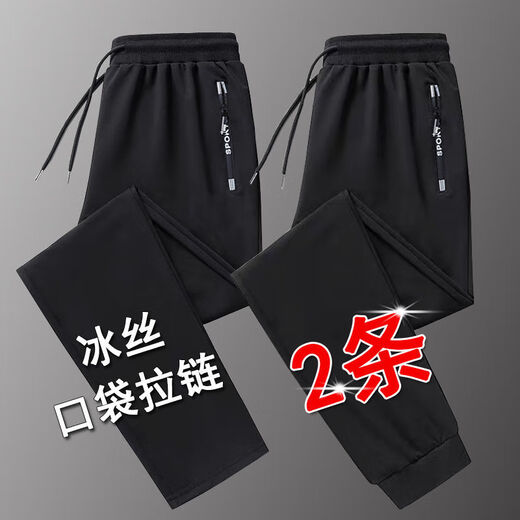 浩术休闲裤男士春夏薄款款冰丝大码宽松运动休闲裤男口袋拉链直筒长裤 【两件装】978束脚+978束脚 XL 125-140斤