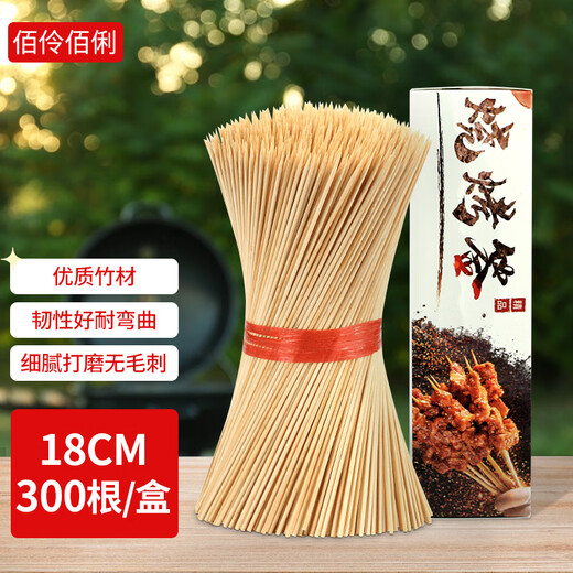 Bailing Baili BBQ skewers, 18cm bamboo skewers, 300 pieces, mutton skewers, barbecue sausage skewers, barbecue tools