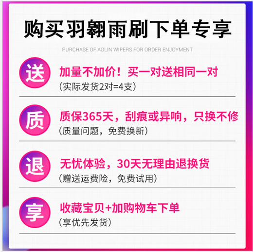 景懿适用于上汽红岩杰狮C500重卡雨刮器重汽自卸车737B无骨雨刷片 王牌757/757B【前雨刮】2对装