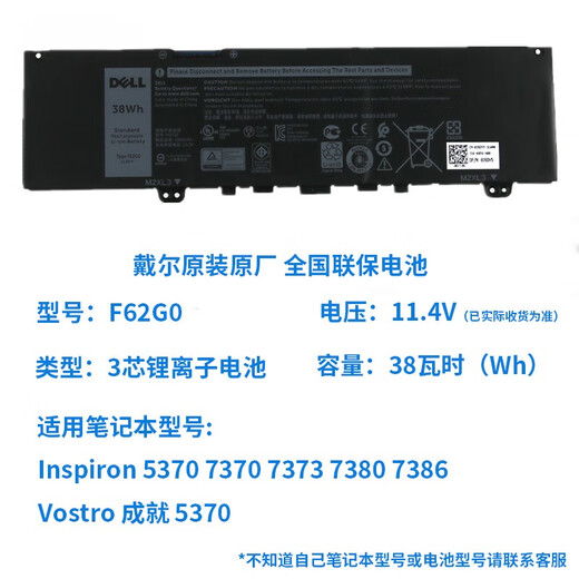 
Dell laptop battery original Inspiron5370 7370 7373 7380 7386 Vostro 5370 F62G0 Built-in battery 3-cell 38Wh Inspiron 7373