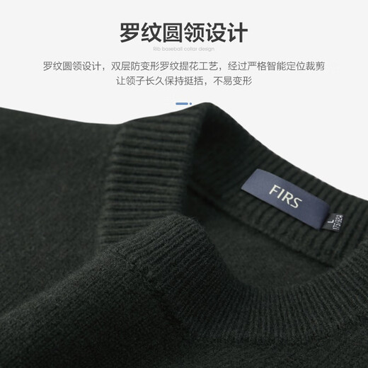 杉杉（FIRS）厚款纯羊毛圆领毛衣男秋季新款商务纯色休闲针织保暖毛衫692 墨绿色 XL (180)