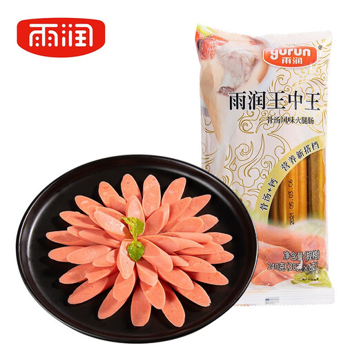 雨润火腿肠7包组合装方便即食香肠泡面搭档煎炸烧烤香肠休闲小吃零食 中秋雨悦火腿肠礼盒1592g