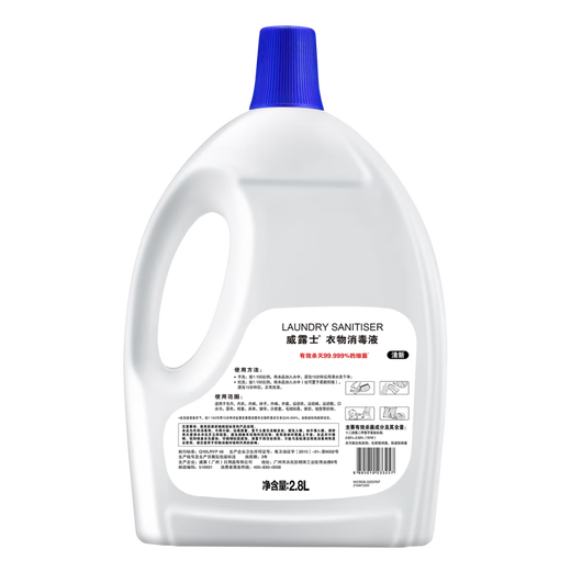 Vilus clothing disinfectant disinfectant disinfectant disinfection rate 99.9% 2.8L