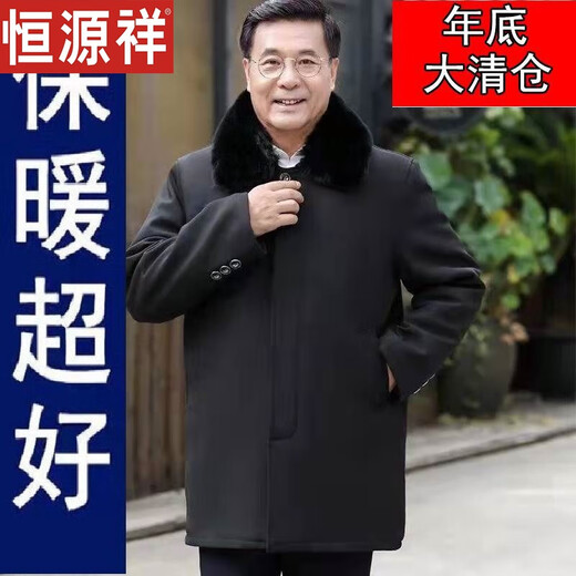 Hengyuan Xiangzhong thickened warm and cold-proof cotton-padded coat for middle-aged and elderly men's father and grandfather winter cotton-padded coat long cotton-padded coat XL recommended 120-135Jin Jin equals 0.5 kg