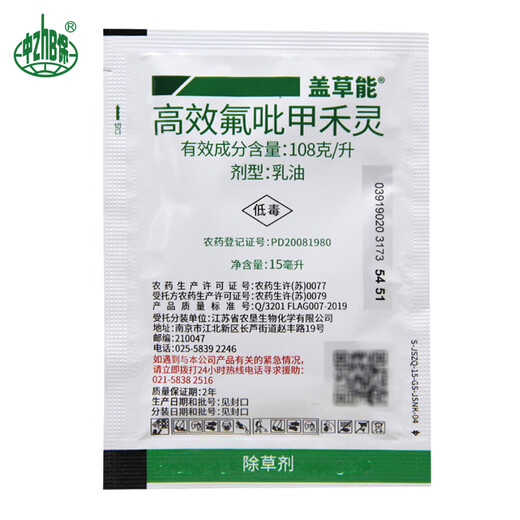 Cody Huagai Cao Neng high-efficiency fluopyfenacet reed annual grass weed killer pesticide herbicide 15ml