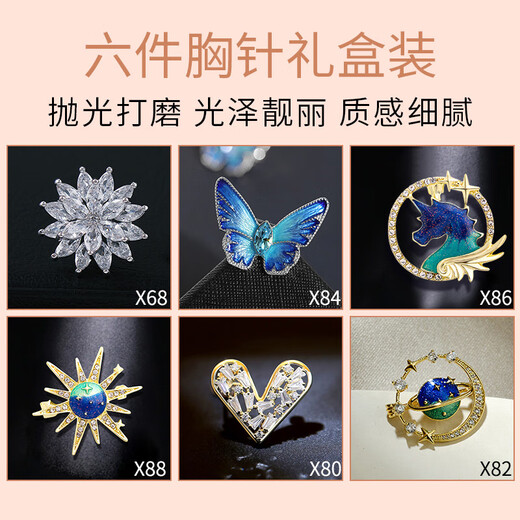 Ancient brooch, high-end women's exquisite niche corsage gift box, anti-exposure pin, scarf button, suit, suit coat accessories, T594 fantasy brooch 6-piece set, lighting gift box